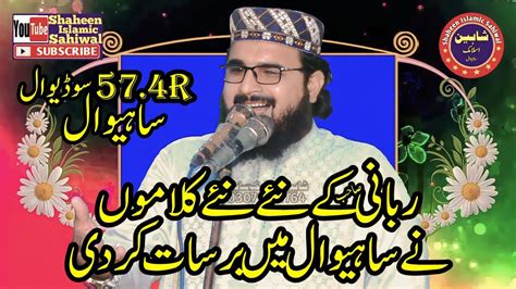 New Punjabi Naat By Hafiz Abdul Azeem Rabbani 2023 Rabi Ul Awal Naat