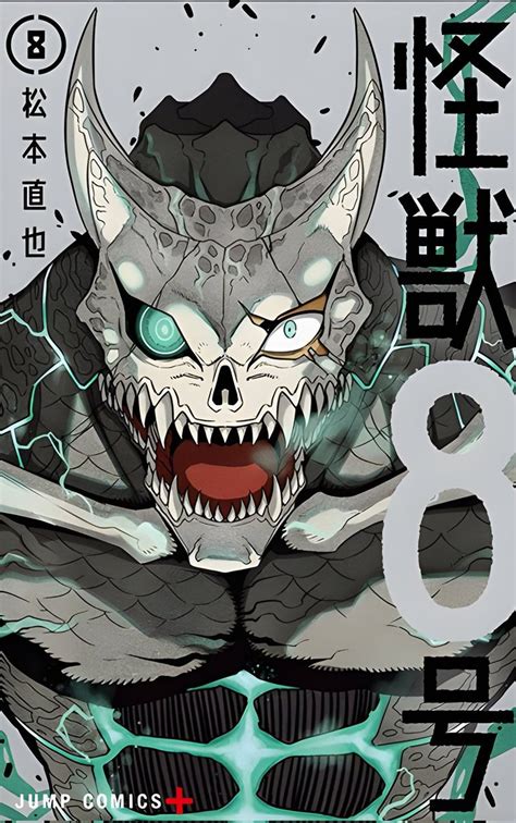 Manga Mogura RE On Twitter Kaiju No 8 By Naoya Matsumoto Has 10