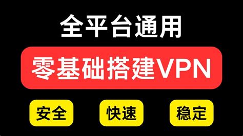 超级简单的hysteria2 Vpn节点搭建教程！保姆级手把手，全平台适用，抢占宽带、稳定性大幅提升！解锁chatgpt 不怕