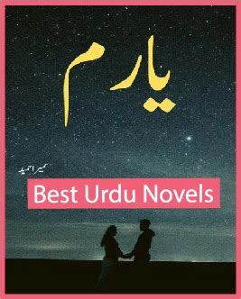 Bold And Hot Romantic Urdu Novels Shayri In Urdu