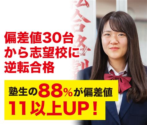 武田塾綾瀬校・西新井校 綾瀬と西新井の大学受験向け学習塾・予備校【高校生・浪人生対象】