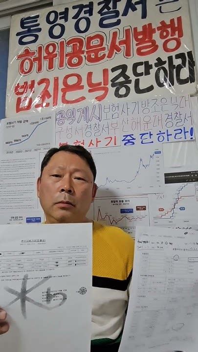 O 6 경찰관들에 의한 조직적인 보험사기 2024년 5월 19일한국 부패유형은 흥미롭다엘리트 카르텔 유형이다 마이클 존스턴