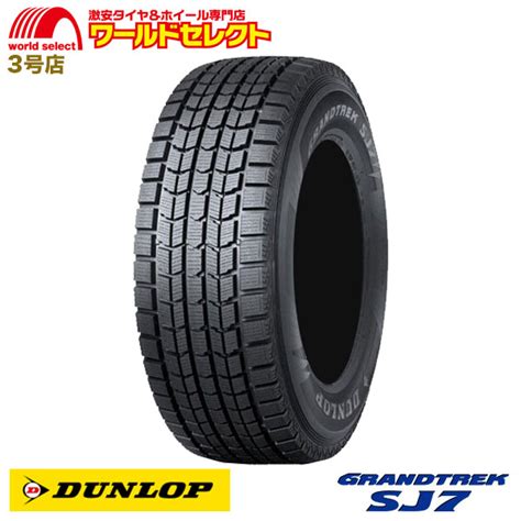 21580r16 ダンロップ Grandtrek Sj7 スタッドレスタイヤ Suv用 新品 日本製 Dunlop グラントレック 冬 送料