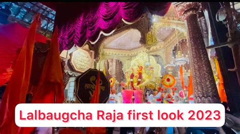 Lalbaugcha Raja first look 2023 ललबगच रज परथम दरशन२०२३