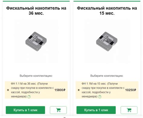 Что такое фискальный накопитель, его разновидности и советы по выбору