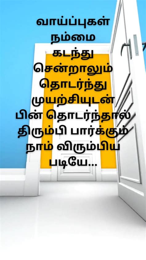 Motivational Quotes In Tamil Whatsapp Status Download Artofit