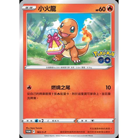 Sp Pokemon Go Ptcg