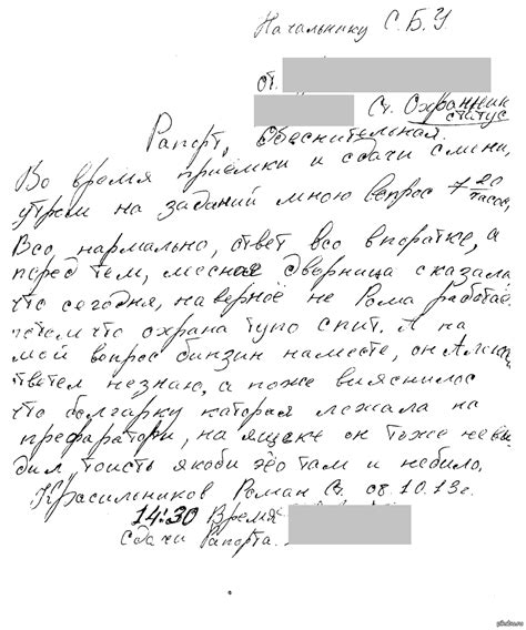"Обеснительная" | Пикабу