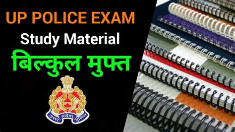 UP Police Constable Bharti UP Police Bharti Police Bharti Exam