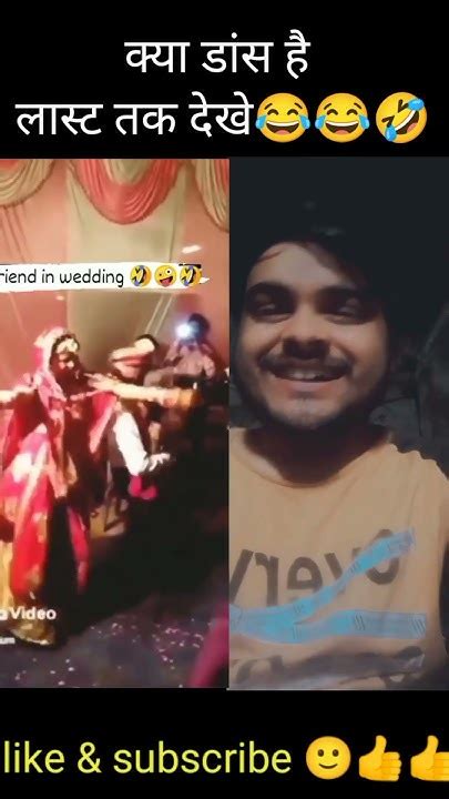 Dulha Dulhan Ne Kiya Gajab Ka Dance 😂😂😂 Most Funny Video 😂😂short