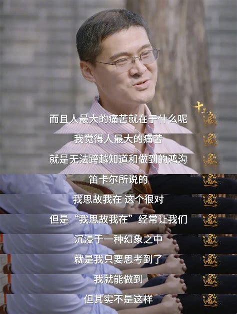 人间清醒罗翔老师语录罗翔语录人间新浪新闻