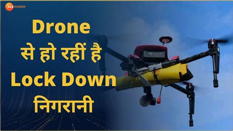 Drone से हो रही है Jaipur में Lock Down निगरानी Government को Support नहीं किया तो होगी