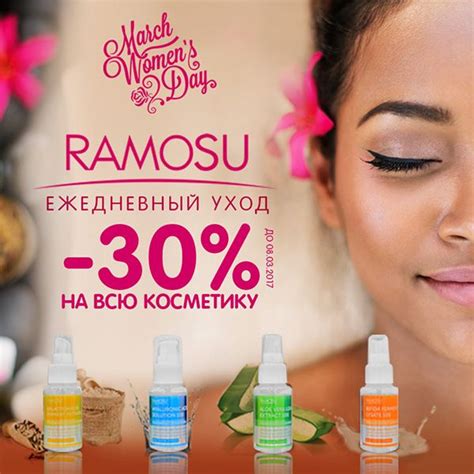 Корейская косметика Ramosu в Украине. Официальный представитель. | Soap ...