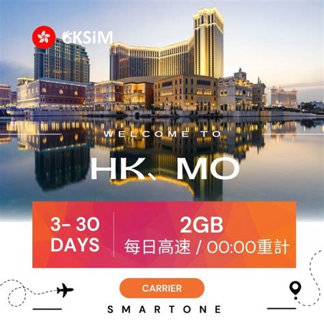 【esim】香港、澳門上網吃到飽 各天數流量 Oksim 旅遊上網卡