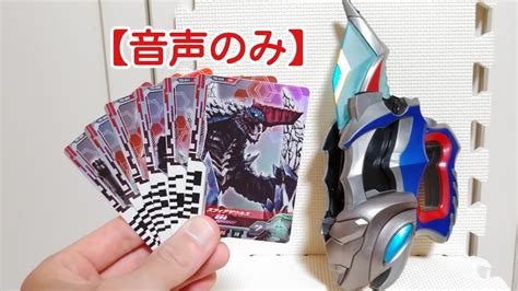 DXウルトラディーフラッシャー音声のみウルトラマンデッカー怪獣verモンスディメンション Ultraman Decker Ultra D