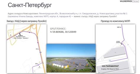 Адреса складов Wildberries | WBCon.Ru - маркетплейсмент | Дзен