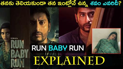 Run Baby Run Full Movie Story Explained In Telugu Movie Explained In