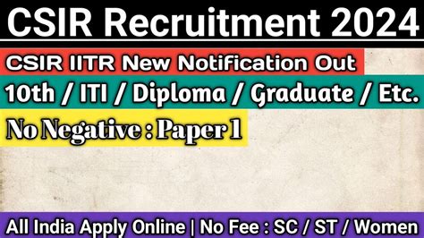 CSIR IITR Recruitment 2024 CSIR IITR Notification Out 2024 Latest