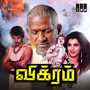 Vikram Songs Download, MP3 Song Download Free Online - Hungama.com