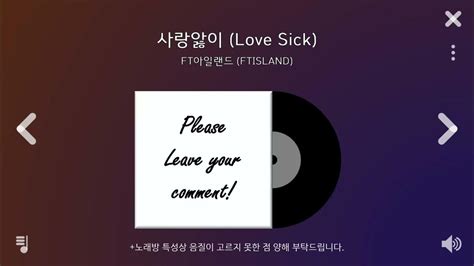 맥아더 많이 사랑한 죄~┃사랑앓이 Love Sick Ft아일랜드 Ftisland Youtube