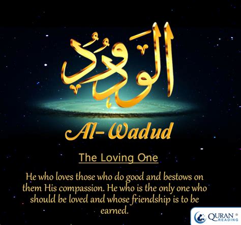 Al Wadud PNG Vector PSD And Clipart With Transparent 47 OFF