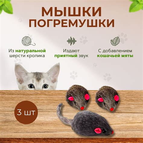 Серая мышка для кошек из натурального меха / набор 3 шт - купить с ...