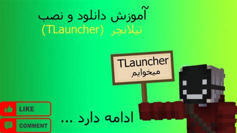 اموزش دانلود و نصب ماینکرافت تیلانچر Tlauncher