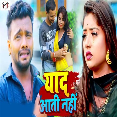 Yaad Aati Nahin Song Download: Yaad Aati Nahin MP3 Bhojpuri Song Online Free on Gaana.com