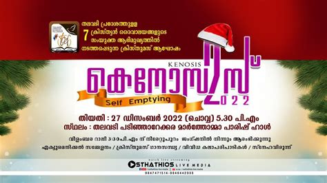 Kenosis Ecumenical Christmas Carol Thalavady Osthathios