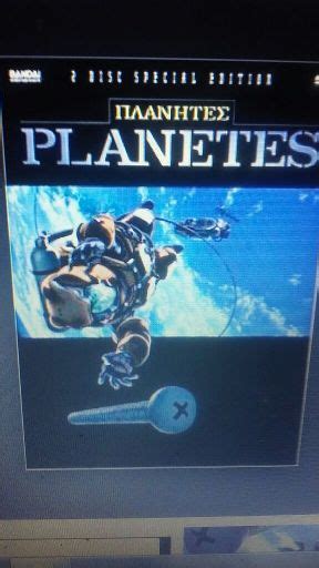 Planetes | Wiki | Anime Amino