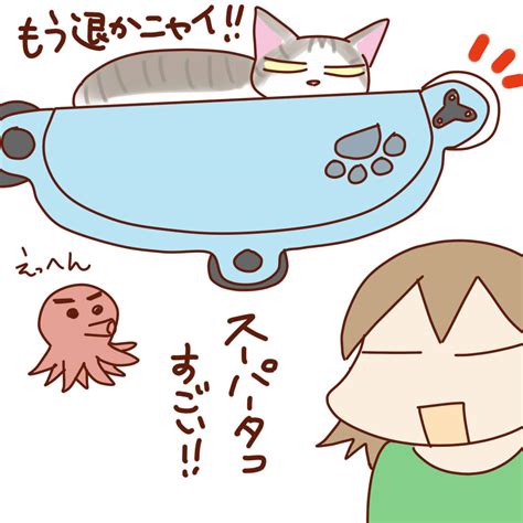 スーパータコ Ediary 猫と酒を愛す独女の絵日記