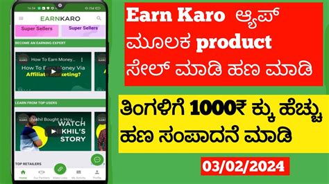 How To Earn Money Earn Karo App Earn Karo Affilate