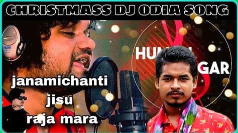 Janamichanti Jisu Raja Mara II Odia Christmas Dj II Human Sagar II Dj