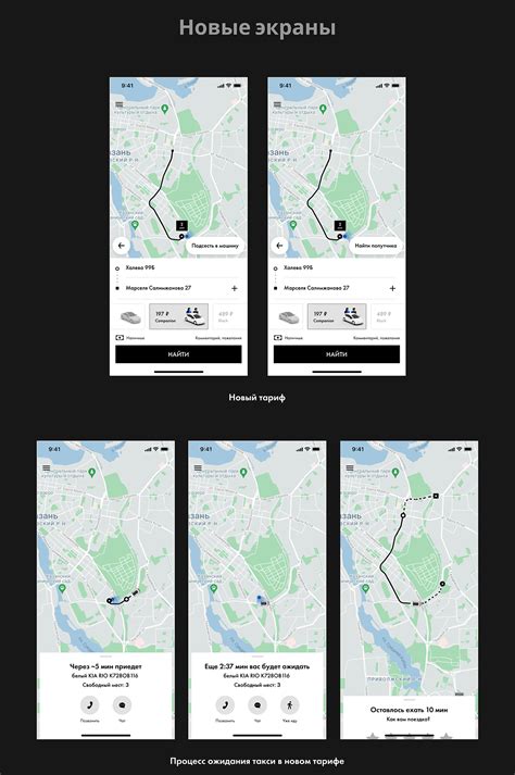 Uber такси с попутчиками on Behance