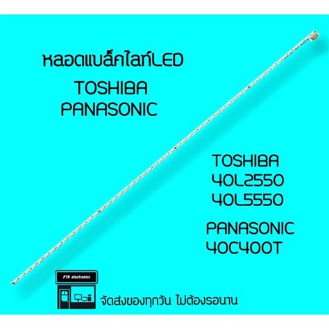 Toshiba L L Panasonic C T