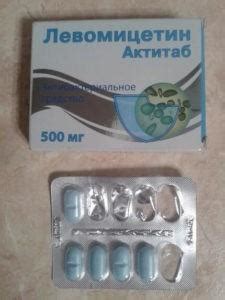 Левомицетин Актитаб отзыв Максима Талипова