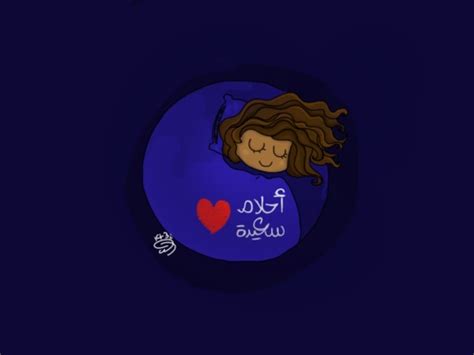 Pin By Heba Moh D On All Arabic Arabic Proverb Vault Boy Good Night