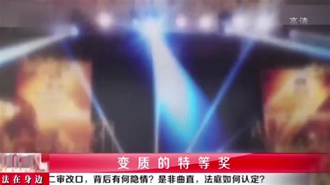 女子中奖轿车，兑奖时却给模型，法院直接判决：给真车！交通事故汽车视频新浪新闻