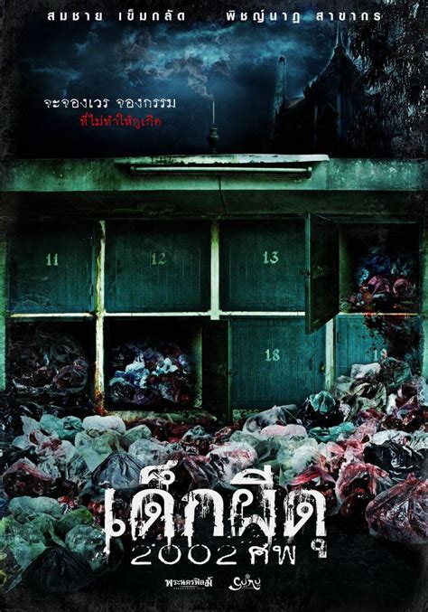 The Unborn Poster