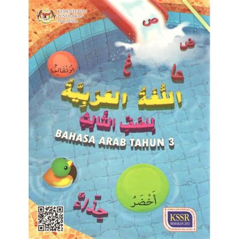 Buku Teks Bahasa Arab Tahun Fayyadhbook