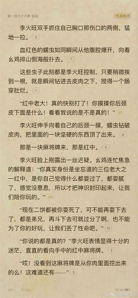 感觉道诡异仙玩得最成功最精彩的就是人称视角的切换