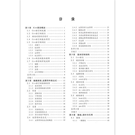 高教版 2017年全国计算机等级考试二级教程—c语言程序设计袁晓洁从入门到精新大纲培训辅导教材书籍高等教育出版社虎窝淘