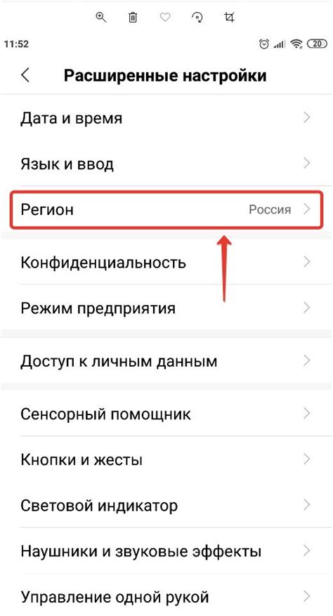 Как сменить регион на Android: региональные настройки