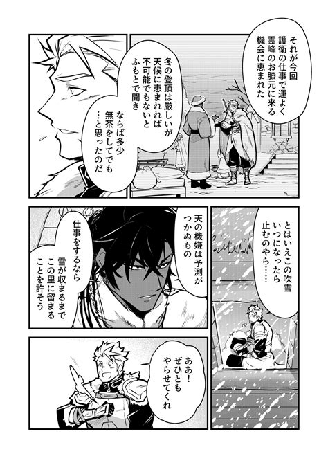 Kurotetsu No Yado Seidorei E To Otsu Kenshi Page Nhentai Hentai Doujinshi And Manga