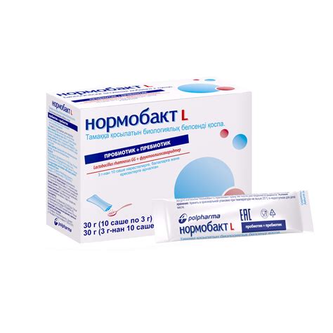 НОРМОБАКТ L 3г N10 пор д/р-ра д/внут прим - купить онлайн в Алматы и ...