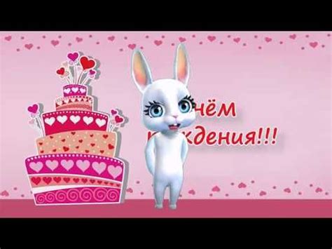 Открытки с днем рождения на телефон бесплатно. Видео открытки ...
