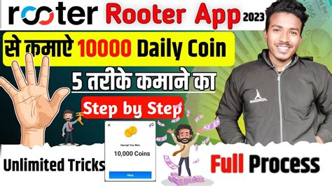 Rooter App Se Coin Kaise Kamaye How To Earn Coins In Rooter App