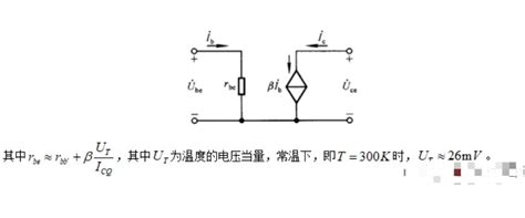 三极管的应用电路介绍