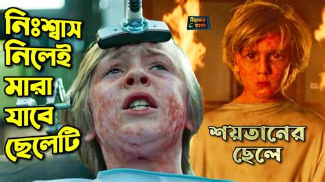 Eli Sci Fi Horror Movie Explained In Bangla ইলাই সায়েন্স ফিকশন হরর থ্রিলার মুভি সিনেমার