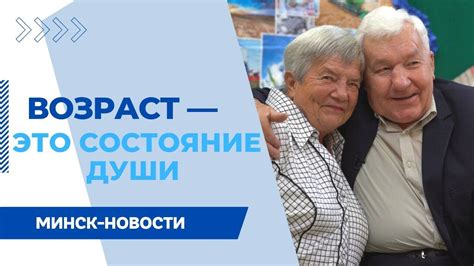 ДОМ, ГДЕ ЖИВЕТ СТАРОСТЬ || Полюбили друг друга после 70 || День пожилых ...